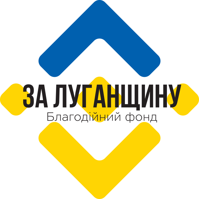 За Луганщину